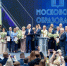 На августовском педсовете состоялось награждение образовательных организаций-лауреатов Гранта Мэра Москвы в сфере образования I степени! - Муниципальный округ Люблино