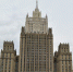 МИД РФ: иранские СМИ проводят кампанию по подрыву отношений с Россией - M24.Ru