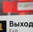 В московском метро похитили мужчину и потребовали выкуп в 380 тысяч рублей - ИА Общественная служба новостей