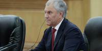 Вячеслав Володин рассказал о вступающих в силу в сентябре законах - Говорит Москва