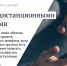 11 - Государственная Дума