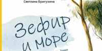 Книжные новинки Российской государственной детской библиотеки.31.08.2025 - РГДБ