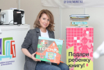 Подари ребенку книгу