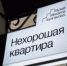 Экспозиция костюмов из романа  Мастер и Маргарита  откроется в музее Михаила Булгакова. Фото: Ксения Долгачева, «Вечерняя Москва» - Префектура ЦАО