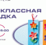 Библиотека №191 приглашает на творческий мастер-класс 2 сентября - Мои Черемушки