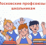 Московские профсоюзы помогли родителям собрать детей в школу - Московская Федерация профсоюзов