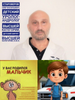 РЕКОМЕНДАЦИИ УРОЛОГА: ПРОСТАТИТ У МАЛЬЧИКОВ