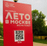 В сентябре в рамках проекта «Лето в Москве» турнир продолжится на флагманской площадке в ротонде на Тверском бульваре, а также на других площадках различных округов Москвы. Фото: архив, «Вечерняя Москва» - Москва.Центр