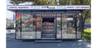 В Москве появились первые медиакиоски – новый городской формат продажи прессы и книг - Газета На Западе Москвы