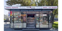 Печать, мороженое и онлайн-заказ: в столице запустили первые медиакиоски. Фото: АО «Мосгорпечать», Александр Аседач - Басманные вести