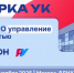“Ярмарка УК” на ВДНХ - ИА Общественная служба новостей