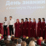 Как прошёл День знаний – 2025 - Гос. ИРЯ им. А.С. Пушкина