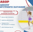 В ледовой арене «Солнцево» стартовал набор детей в школу фигурного катания - Solncewonews.ru