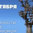 За мир! За безопасность! За жизнь! - Российский университет спорта