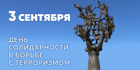 За мир! За безопасность! За жизнь! - Российский университет спорта