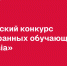 Внимание, иностранные студенты Института Пушкина! - Гос. ИРЯ им. А.С. Пушкина