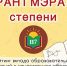 Школа №117 стала обладателем гранта мэра Москвы - Газета Ваши-соседи