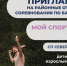 СП «Северное Бутово» центра «Атлант» приглашает на турнир по бадминтону - Вестник Бутова