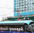 Из Щукино в Строгино поехал первый в России беспилотный трамвай - Москва. Северо-Запад