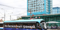 Из Щукино в Строгино поехал первый в России беспилотный трамвай - Москва. Северо-Запад