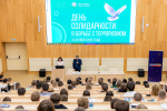 В Тимирязевке прошла встреча со студентами, посвященная Дню солидарности в борьбе с терроризмом