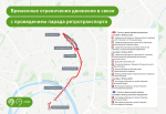 Юбилейный парад ретротранспорта пройдет в центре Москвы 6 сентября