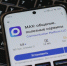 Количество пользователей MAX превысило 30 млн - M24.Ru