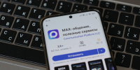Количество пользователей MAX превысило 30 млн - M24.Ru