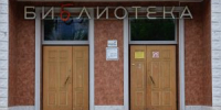 Сотрудники библиотеки проведут мероприятие на тему леса. Фото: Анна Быкова,  Вечерняя Москва - Пресненский район