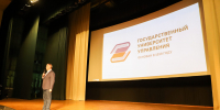 IMG 2714 - Государственный университет управления