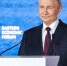 Путин назвал неожиданным и приятным решение об отмене виз в Китай - M24.Ru