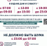 «Тихий час» — это не формальность, а реальная забота о комфорте и добрососедстве - Район Люблино