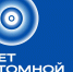 80_Logo_RGB__RUS_HOR_W1.jpg - ГБУЗ Больница Кузнечики ДЗМ