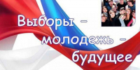 День молодого избирателя в Москве: твой голос имеет значение! - Район Гольяново