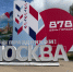 Район Вороново украсили ко Дню города Москвы - Управа района Вороново