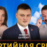 Виктор Царихин выступил на радио «Комсомольская правда» - КПРФ