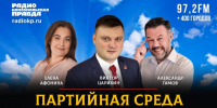 Виктор Царихин выступил на радио «Комсомольская правда» - КПРФ