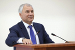 Председатель Государственной Думы Вячеслав Володин