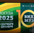 Юбилейный фестиваль "Видеть музыку" объявляется открытым - Москультура