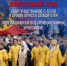 Общемосковский крестный ход 7-го сентября возглавит Патриарх Кирилл - Храм Иоанна Воина