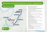 Общемосковский крестный ход 7-го сентября возглавит Патриарх Кирилл