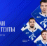 Игорь Ожиганов — капитан московского «Динамо» в сезоне 2025/2026 - МХК Динамо