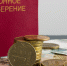 Назван размер пенсии для россиян, которые никогда не работали или работали мало - Вечерняя Москва