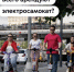 Узнали, куда вы любите ездить на электросамокатах! - Департамент транспорта