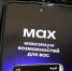 Официальный канал президента РФ появился в мессенджере MAX - M24.Ru