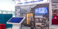 Главархив Москвы и «Мои документы» представили выставку о блокаде Ленинграда - Информационный Центр