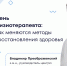 Не только магнитом и грязью, но также холодом и лазером: что такое физиотерапия и почему она популярна у нас - ФГАУ ЛРЦ