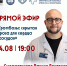 Тромбозы: скрытая угроза для сердца и сосудов - ГБУЗ ГКБ им. Ф.И. Иноземцева ДЗМ
