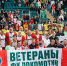 День «Локомотива» на «РЖД Арене» - ФК Локомотив