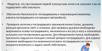 Нажмите для увеличения - Городская поликлиника №45